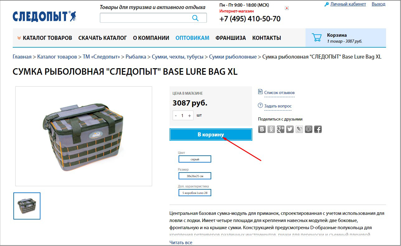 Как сделать заказ