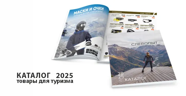 Туризм 2025