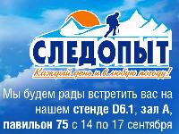 42-я Международная выставка "Охота и рыболовство на Руси"