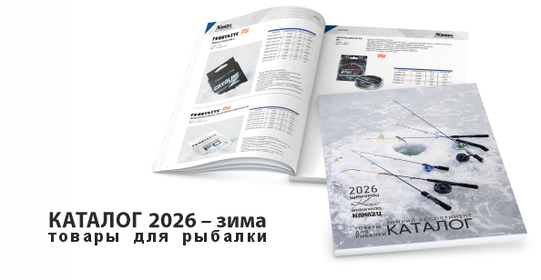 Рыбалка зима 2026